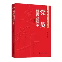 醉染图书员就该这样干-2022版9787503572685