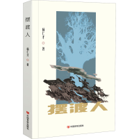 醉染图书人9787517139034