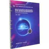 醉染图书汽车空调系统检修9787569327