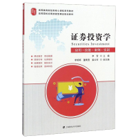 醉染图书券学:应用.技能.案例.实训/李贺9787564228538