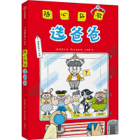 醉染图书随心所欲选爸爸9787521741919