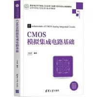 醉染图书CMOS模拟集成电路基础9787302568513