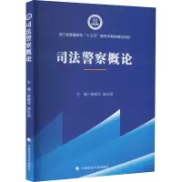 醉染图书司概9787576400830