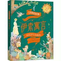 醉染图书伊索寓言9787521729313