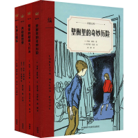 醉染图书奇想文库·世界经典儿童文学 第2辑(全4册)9787513588911