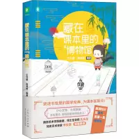 醉染图书藏在课本里的