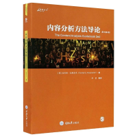 醉染图书内容分析方导(原书第2版)9787568924436