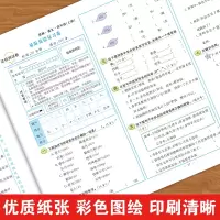醉染图书4年级语文达标测试卷 上册9787544298391