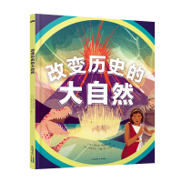 醉染图书改变历史的大自然9787571510695
