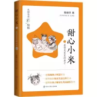 醉染图书看得见星星的房子9787520209649