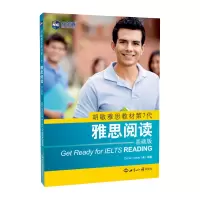 醉染图书雅思阅读 基础版9787501262175