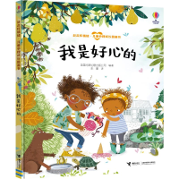 醉染图书我是好心的9787544871860