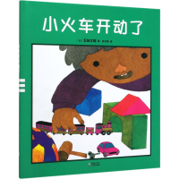 醉染图书小火车开动了9787511051417