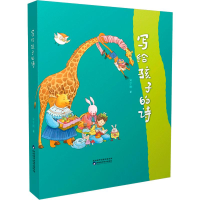 醉染图书写给孩子的诗9787536976603