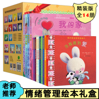 醉染图书我的情绪管理图画书(全14册)9787305069444