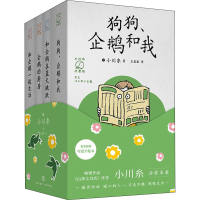 醉染图书小川糸疗愈馆(全4册)1172781