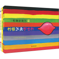 醉染图书有趣的颜色(全3册)9787559637536