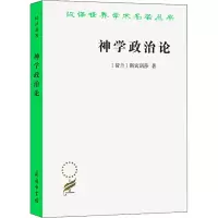 醉染图书神学政治论9787100020282