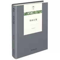 醉染图书书山行旅(精)/光启文库9787100211543