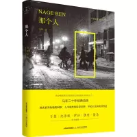 醉染图书那个人 马非诗选 1991-20209787537864060