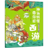 醉染图书各路神仙住哪里?9787544873147