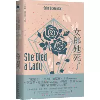 醉染图书女郎她死了9787513344883