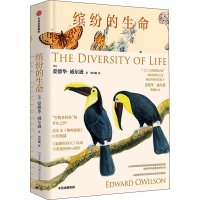 醉染图书缤纷的生命9787508653495