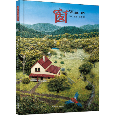 醉染图书窗9787571510664