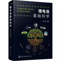 醉染图书锂电池基础科学9787125825