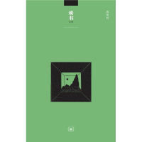 醉染图书在高山和天空之间9787108062765