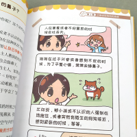 醉染图书狗狗心理学/让你更懂狗狗的67个秘诀9787519248727