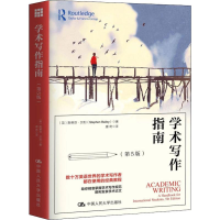 醉染图书学术写作指南(第5版)9787300274898