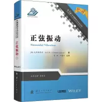 醉染图书正弦振动 第3版9787118119626