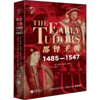 醉染图书都铎王朝 1485-15479787507552041