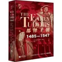 醉染图书都铎王朝 1485-15479787507552041