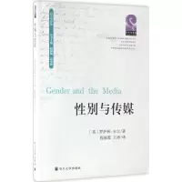 醉染图书与传媒9787561499801
