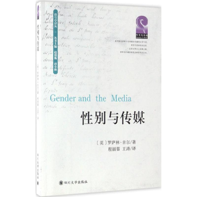 醉染图书与传媒9787561499801