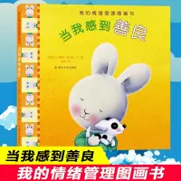 醉染图书当我感到善良9787305225
