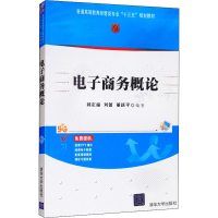 醉染图书商务概论9787302542667