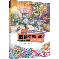 醉染图书巷子里的野猫9787544863339