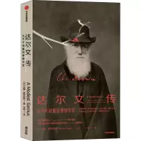 醉染图书达尔文传9787521715095