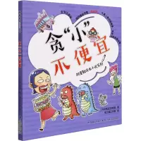 醉染图书贪