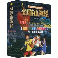 醉染图书幻游山海经(1-5)9787549636044