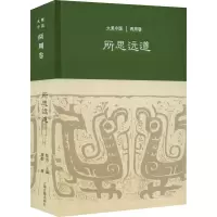 醉染图书所思远道 两周卷9787532585274