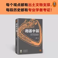 醉染图书溯源中国9787555912491