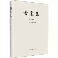 醉染图书哥略夫里奥夫家族9787209120524