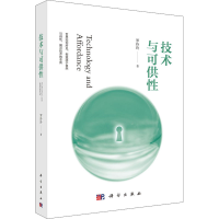 醉染图书技术与可供9787030645463