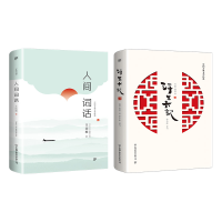 醉染图书人间词话+浮生六记(全2册)2402272000099