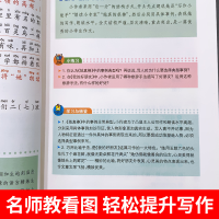 醉染图书小学生200字限字作文9787565844577