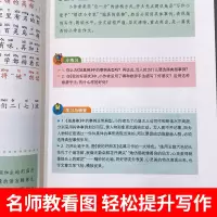 醉染图书小学生200字限字作文9787565844577